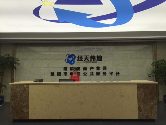 醴陵經(jīng)天緯地網(wǎng)絡(luò)科技有限責(zé)任公司 創(chuàng)新驅(qū)動，賦能企業(yè)數(shù)字化轉(zhuǎn)型的行業(yè)標(biāo)桿