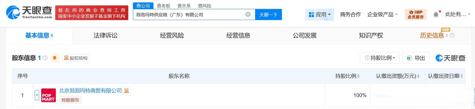袁俊杰 以千萬注冊資本撬動供應(yīng)鏈數(shù)字化的價值重構(gòu)