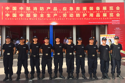 中國中部消防產品與應急救援裝備展覽會 保安服務專業護航